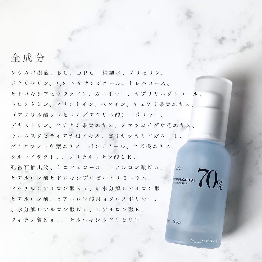 シラカバ70％水分ブースティングセラム/Anua/美容液を使ったクチコミ（2枚目）