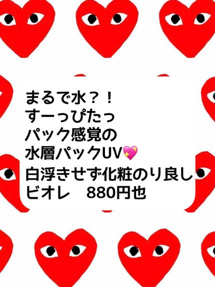 ビオレUVアクアリッチ アクアプロテクトローション(水層パックUV)/ビオレ/日焼け止め・UVケアを使ったクチコミ(1枚目)