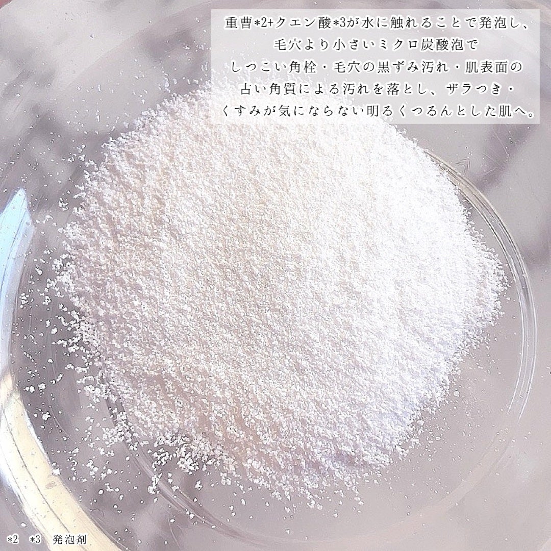スイサイ ビューティクリア ピーリング パウダーウォッシュ/スイサイ ビューティクリア/洗顔パウダーを使ったクチコミ(2枚目)