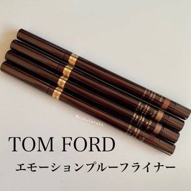 エモーション プルーフ アイライナー 05 ピノ/TOM FORD BEAUTY/ペンシルアイライナーを使ったクチコミ（1枚目）