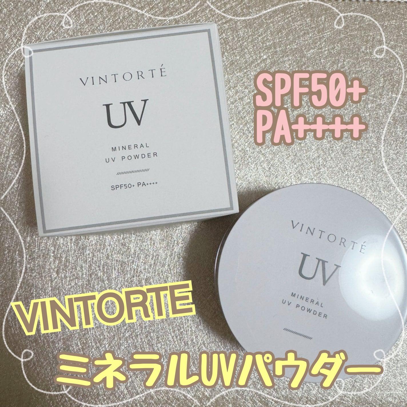 ミネラルUVパウダー/ヴァントルテ/ルースパウダーを使ったクチコミ(1枚目)