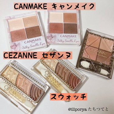 トーンアップアイシャドウ/CEZANNE/アイシャドウパレットを使ったクチコミ（1枚目）