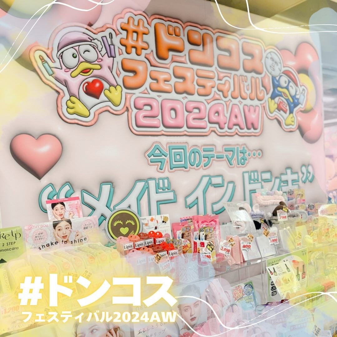 MOON on LIPS 「.今回初開催の#ドンコスフェスティバル2024AWに参加してき..」(1枚目)