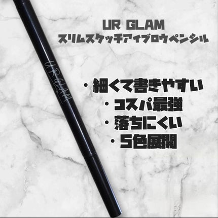 スリムスケッチアイブロウペンシル/U R GLAM/アイブロウペンシルを使ったクチコミ(1枚目)