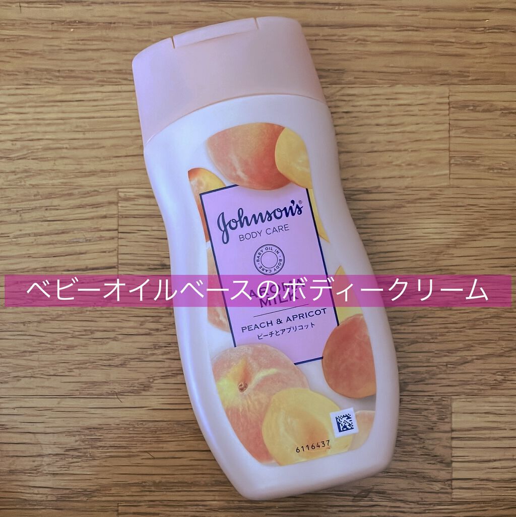 ラスティングモイスチャーアロマミルク  ピーチとアプリコットの香り/ジョンソンボディケア/ボディミルクを使ったクチコミ（1枚目）