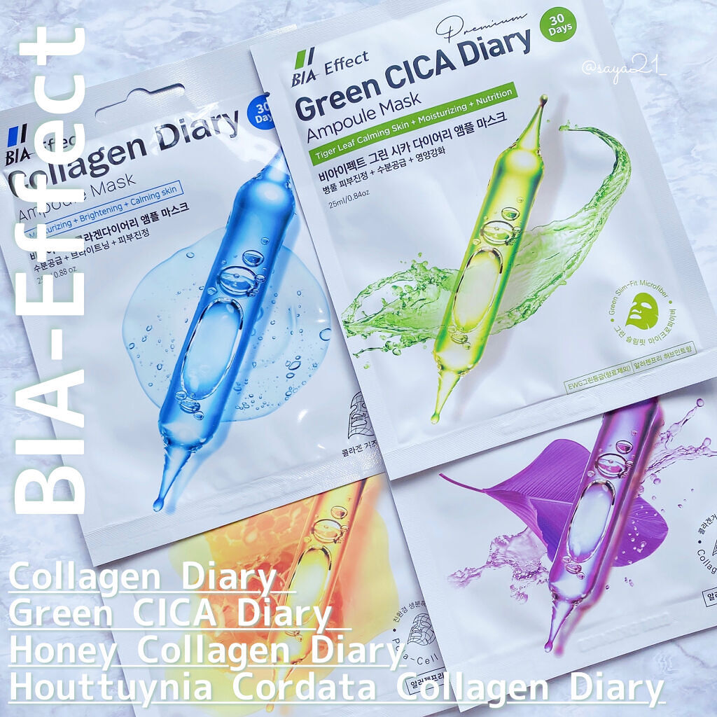 シカ配合 アンプルマスク/BIA Effect/シートマスク・パックを使ったクチコミ（1枚目）