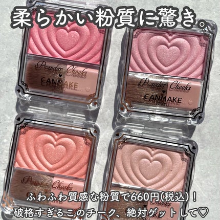 パウダーチークス/キャンメイク/パウダーチークを使ったクチコミ(10枚目)