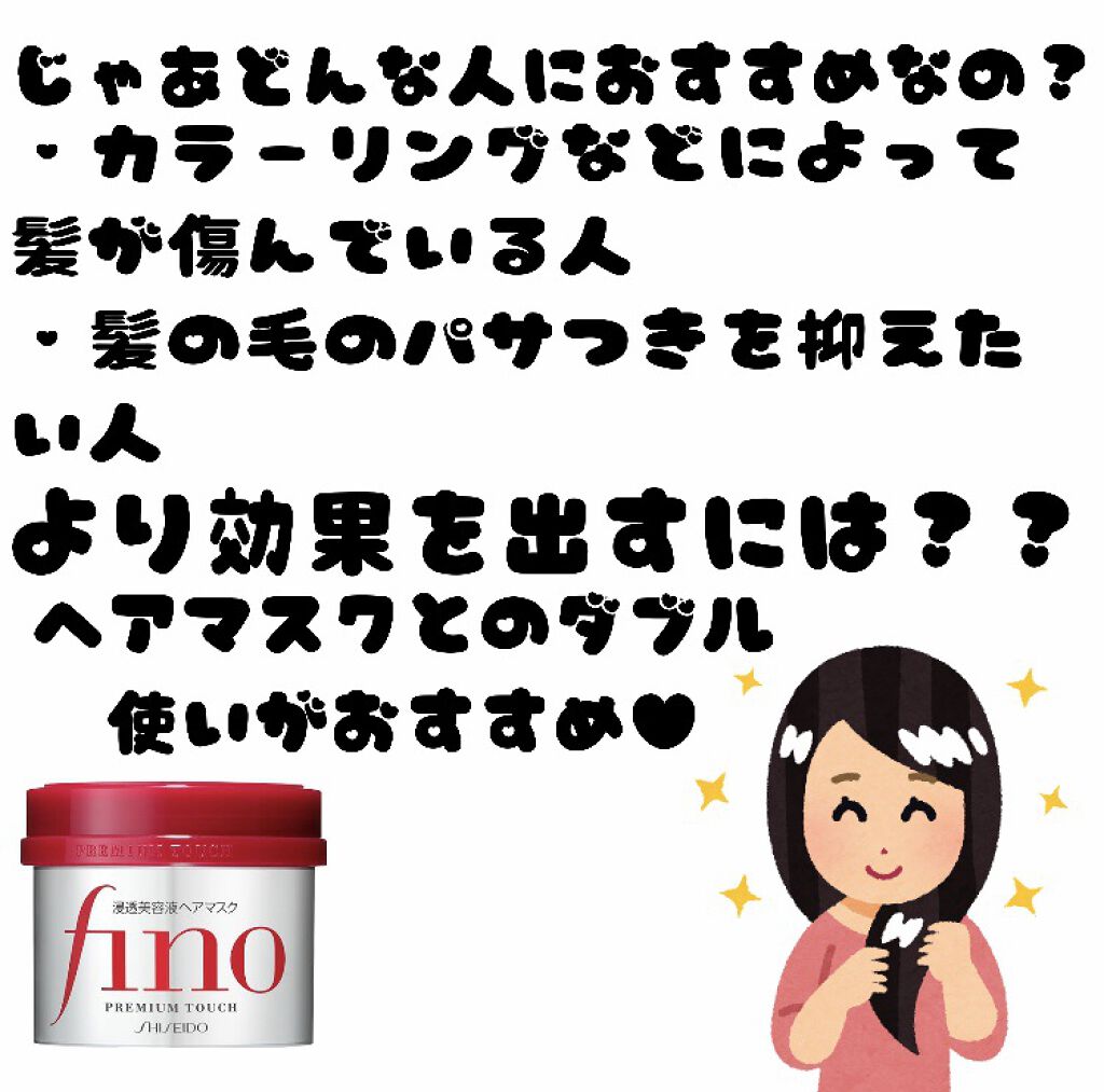 フィーノ　プレミアムタッチ　濃厚美容液ヘアオイル/フィーノ/ヘアオイルを使ったクチコミ（3枚目）