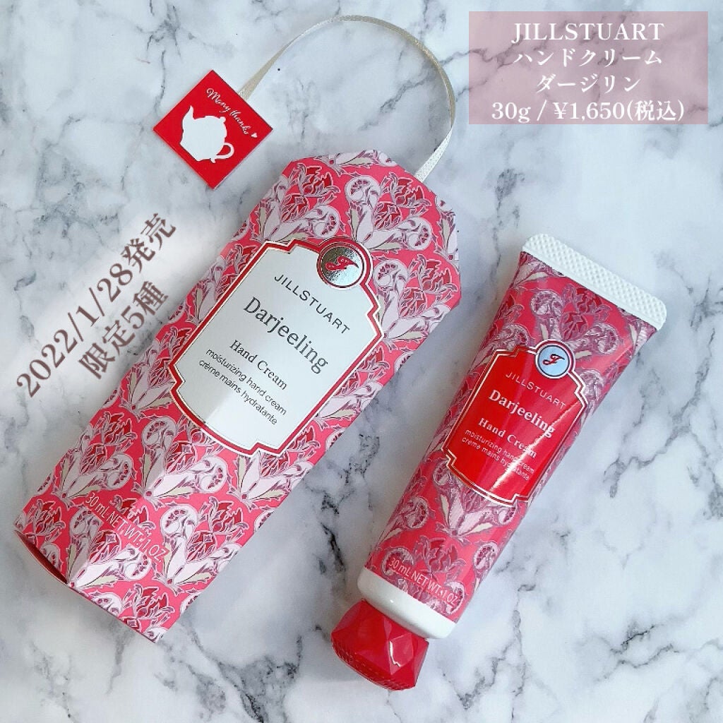 ハンドクリーム ダージリン/JILL STUART/ハンドクリームを使ったクチコミ(2枚目)