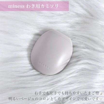miness わき用カミソリ/貝印/シェーバーを使ったクチコミ(5枚目)