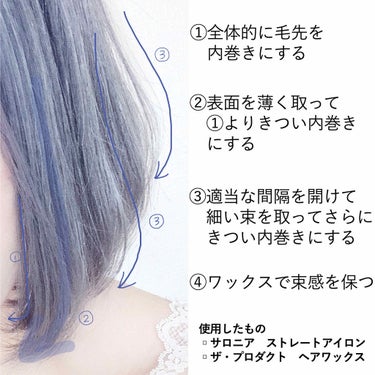 ヘアワックス/ザ・プロダクト/ヘアワックス・クリームを使ったクチコミ（2枚目）