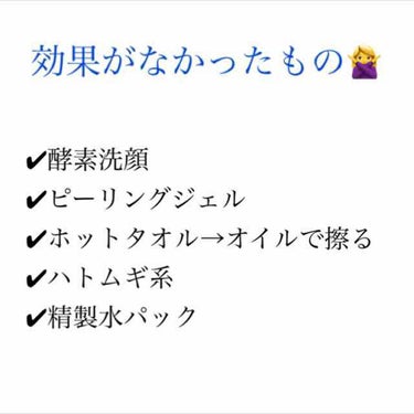 ナチュリエ ハトムギ化粧水(ナチュリエ スキンコンディショナー R )のクチコミ「🌼今日からできる肌荒れ改善方法🌼

私が肌荒れ改善するために試してみて、効果があったものとなか.....」（3枚目）