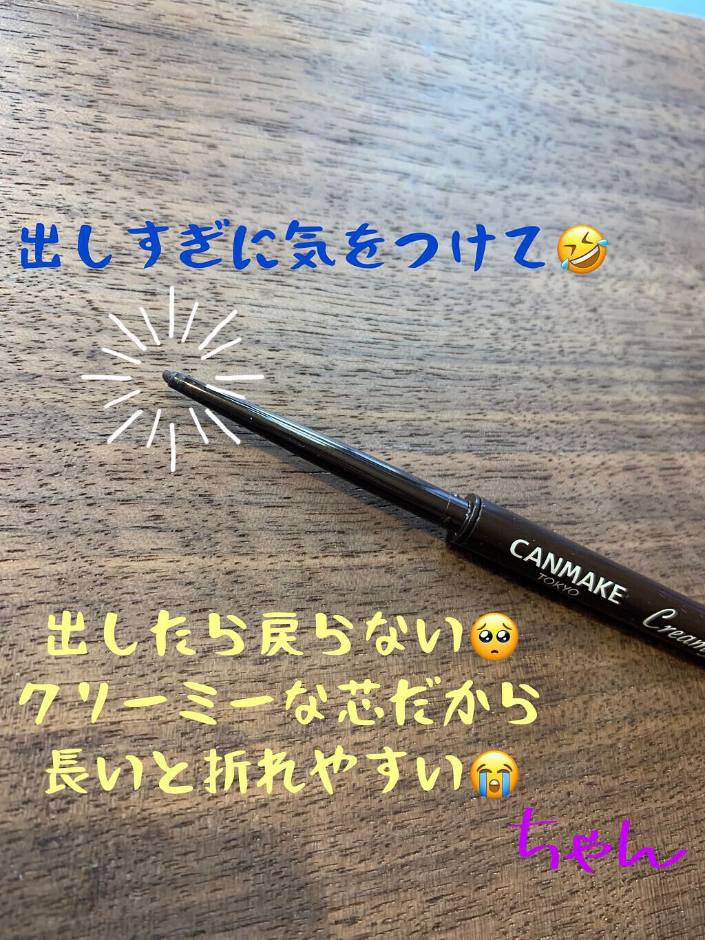 クリーミータッチライナー/キャンメイク/ジェルアイライナーを使ったクチコミ(2枚目)