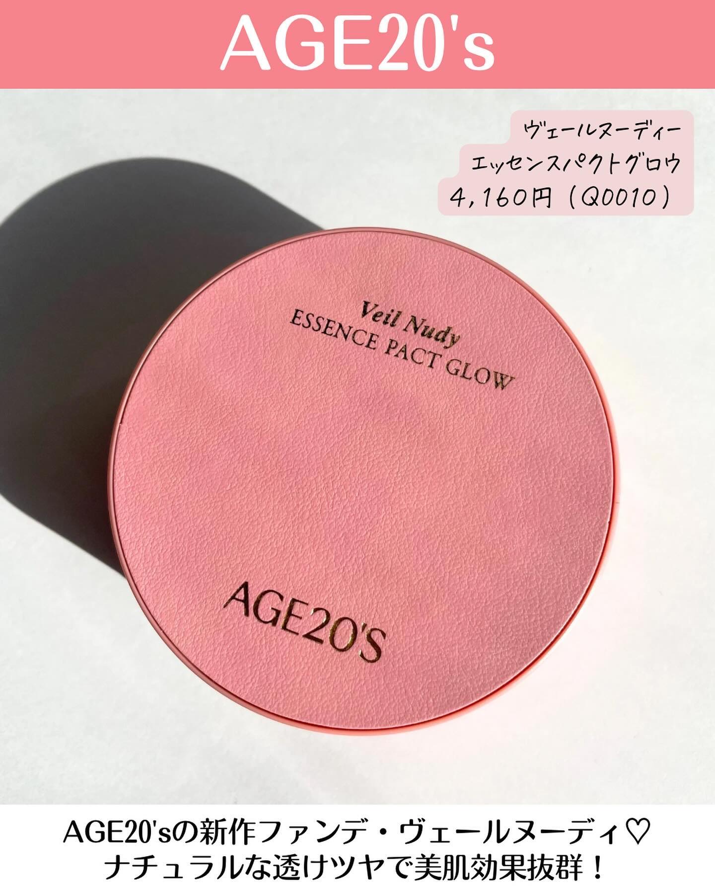 ヴェールヌーディ エッセンスパクトグロウ/AGE20’s/クリーム・エマルジョンファンデーションを使ったクチコミ（2枚目）