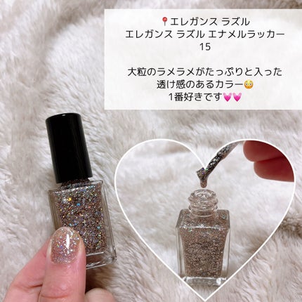 エレガンス ラズル エナメルラッカー/エレガンス ラズル /マニキュアを使ったクチコミ(8枚目)