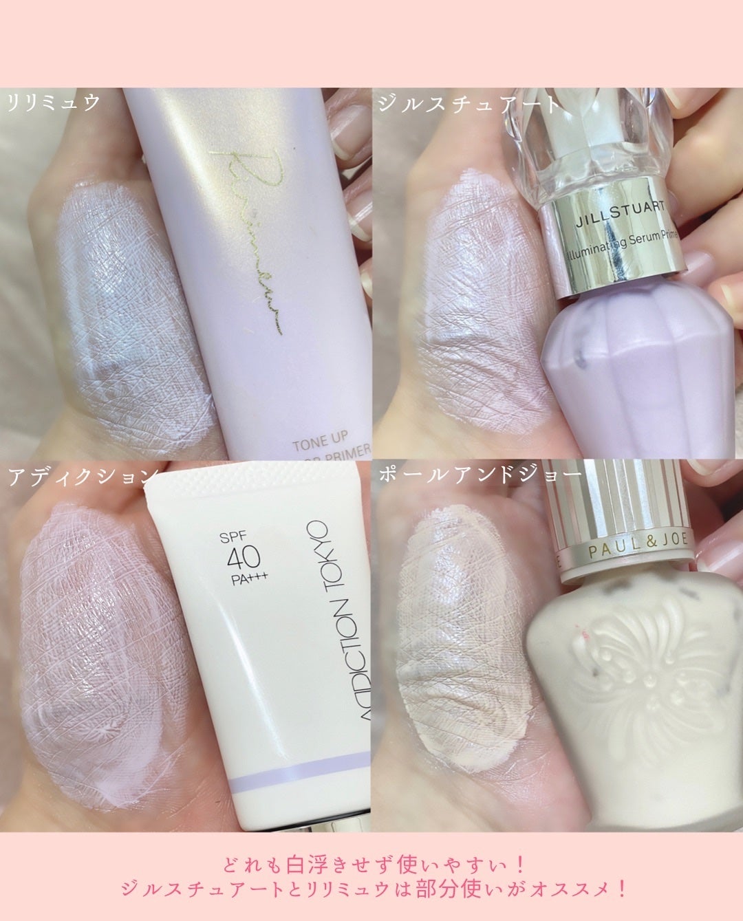 ラトゥー エクラ ファンデーション プライマー N/PAUL & JOE BEAUTE/化粧下地を使ったクチコミ(7枚目)