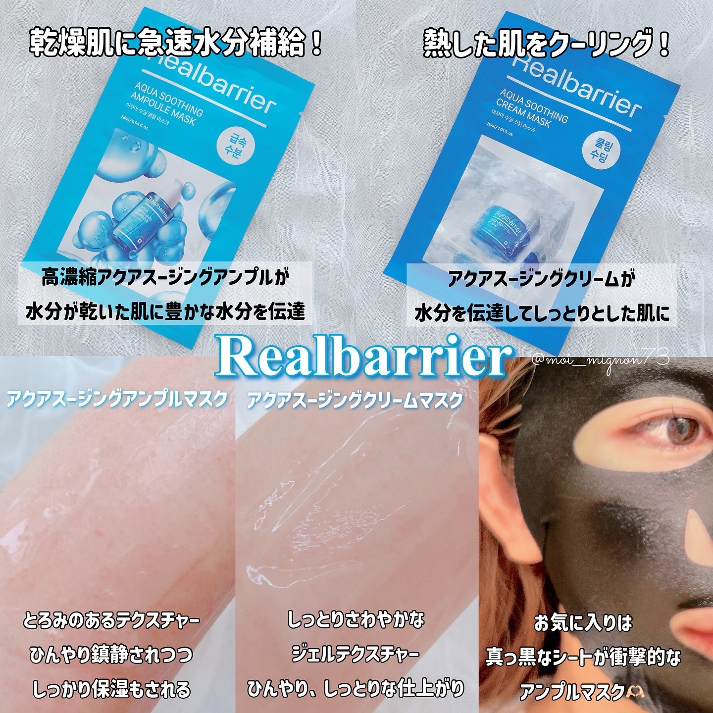 アクアスージングアンプルマスク/Real Barrier/シートマスク・パックを使ったクチコミ（3枚目）