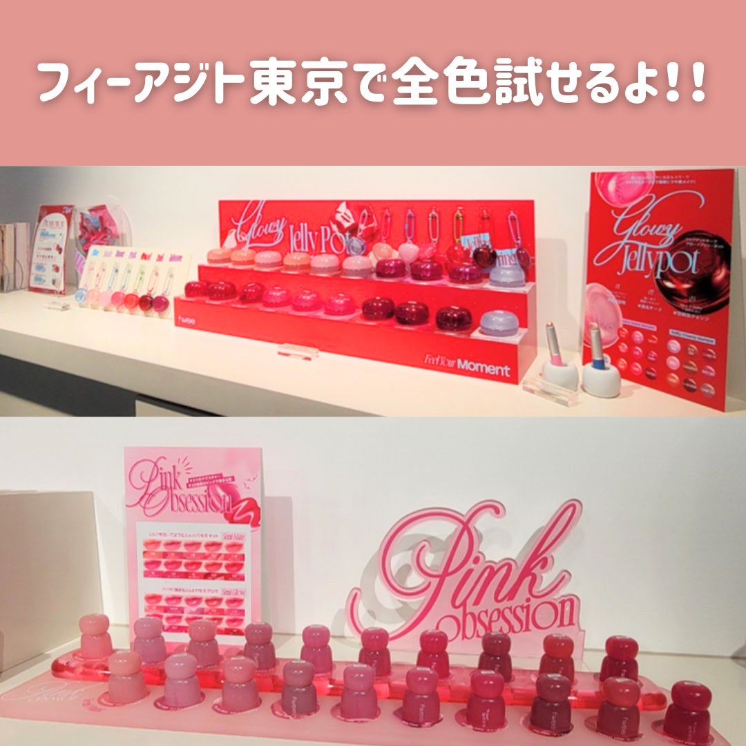 フィー リップアンドチーク グローイジェリーポット/fwee/リップグロスを使ったクチコミ(10枚目)