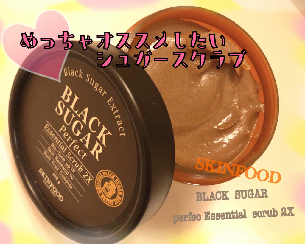 ブラックシュガー パーフェクト エッセンシャル スクラブ2X/SKINFOOD/洗い流すパック・マスクを使ったクチコミ（1枚目）