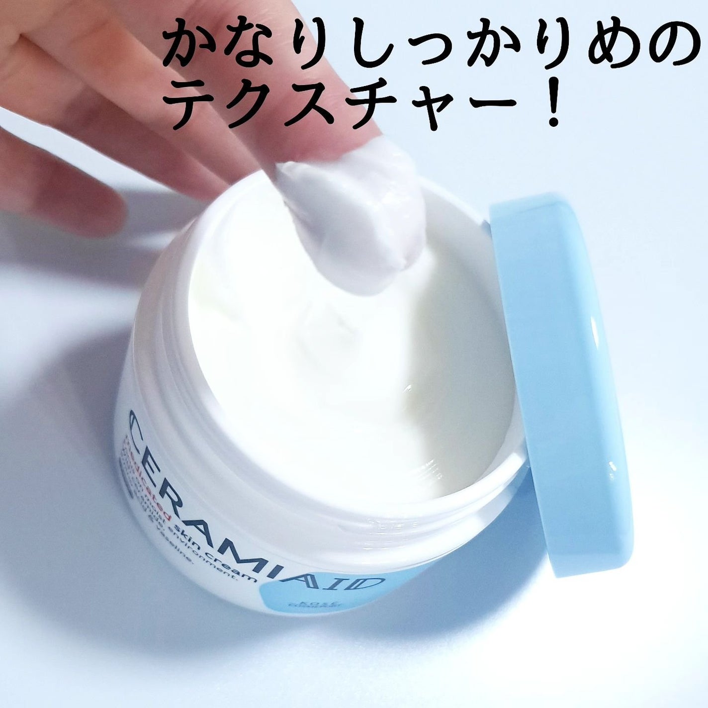 セラミエイド 薬用スキンクリーム/セラミエイド/フェイスクリームを使ったクチコミ(5枚目)