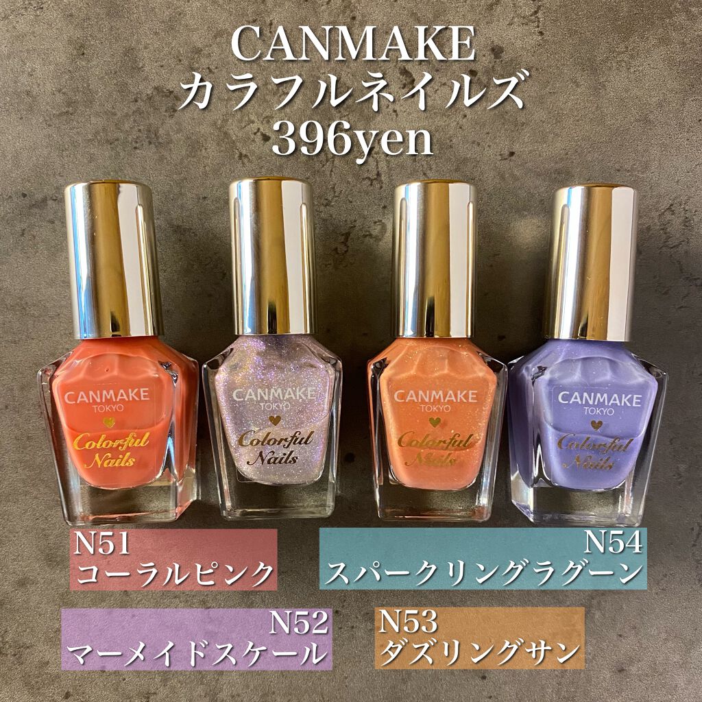 カラフルネイルズ/キャンメイク/マニキュアを使ったクチコミ（2枚目）