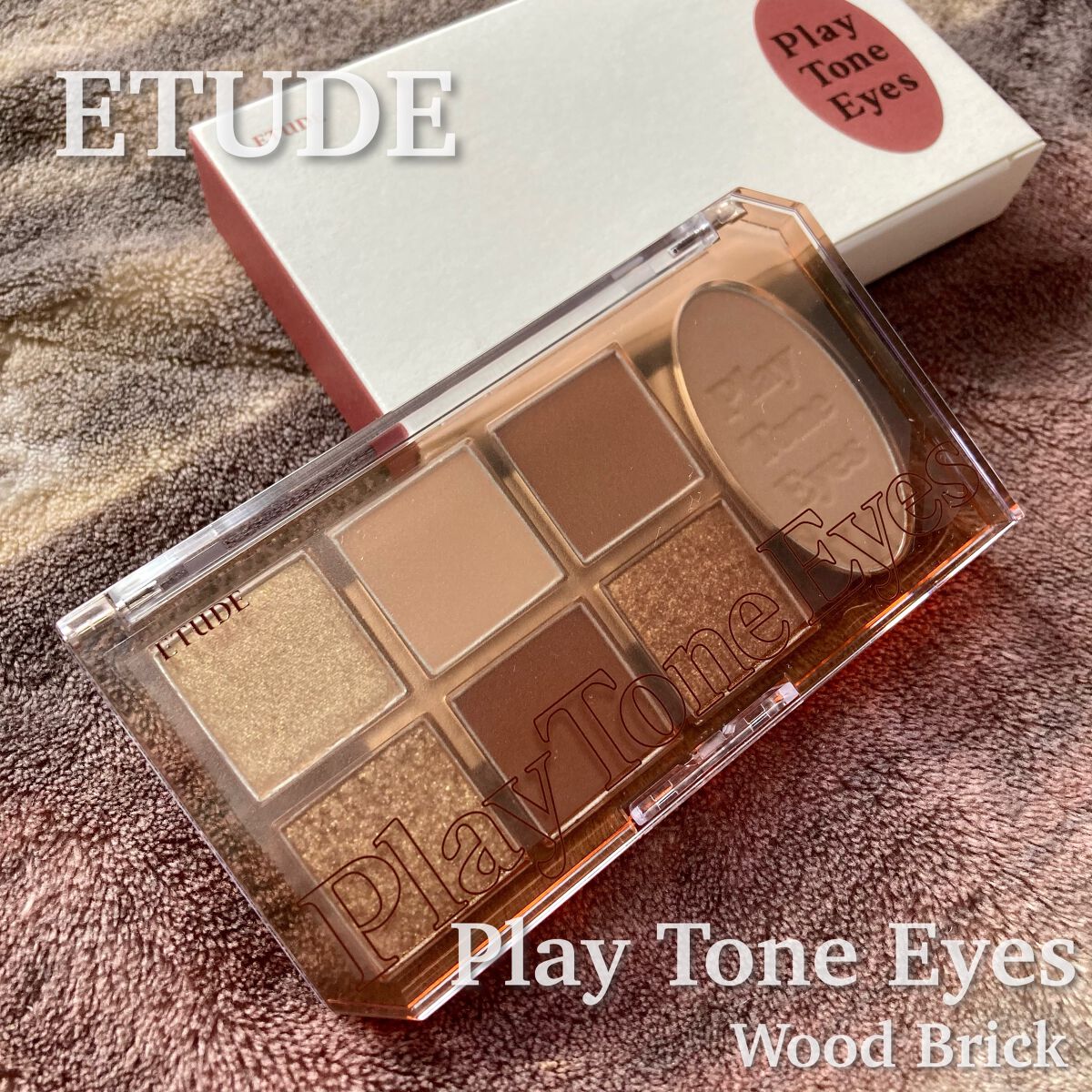 プレイトーンアイパレット/ETUDE/アイシャドウパレットを使ったクチコミ（1枚目）