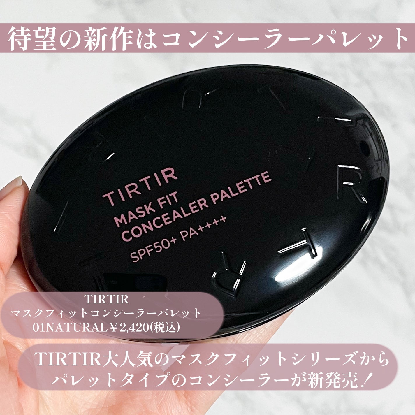 マスクフィット コンシーラーパレット/TIRTIR(ティルティル)/パレットコンシーラーを使ったクチコミ(2枚目)