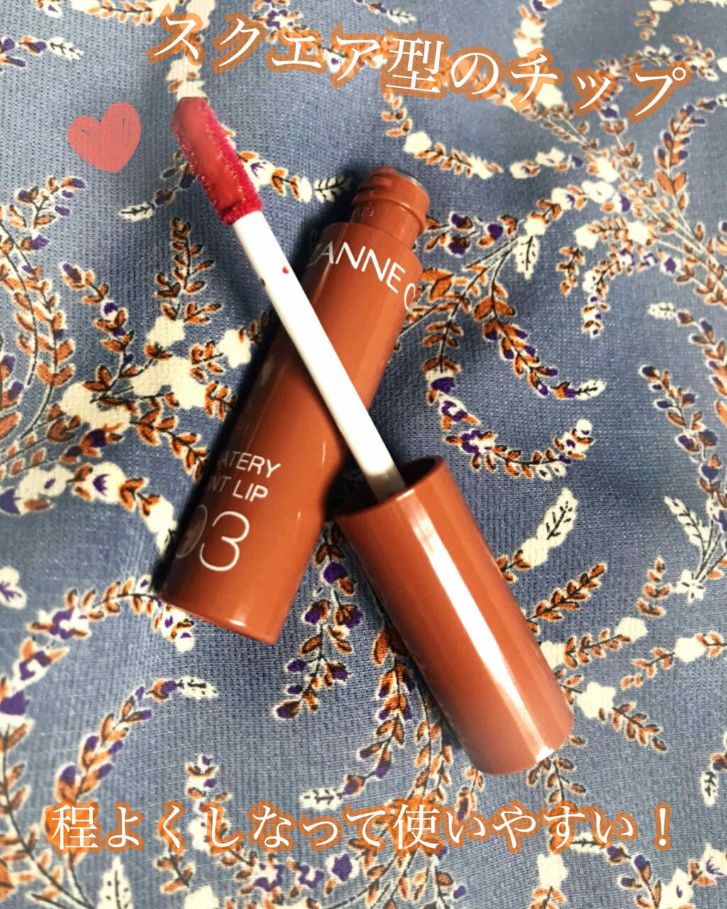 ウォータリーティントリップ/CEZANNE/リップティントを使ったクチコミ（2枚目）