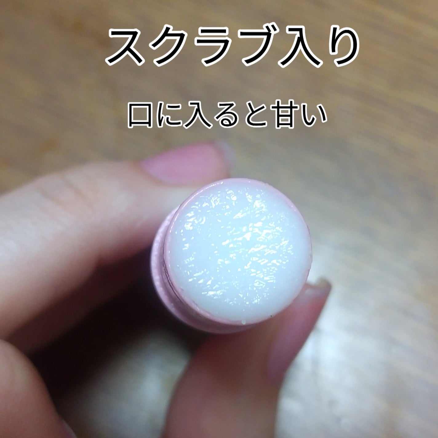 メンソレータム リペアワン 角質ケアリップ/メンソレータム/リップクリームを使ったクチコミ(2枚目)