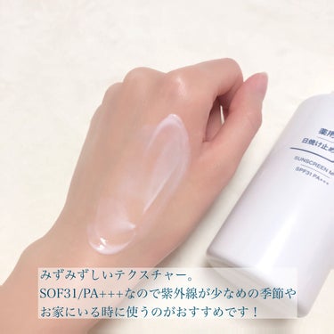 無印良品 薬用美白 日焼け止めミルク SPF31 PA+++のクチコミ「無印良品
薬用美白 日焼け止めミルク 
SPF31 PA+++🥛


ベタベタしない！美白日焼.....」（3枚目）