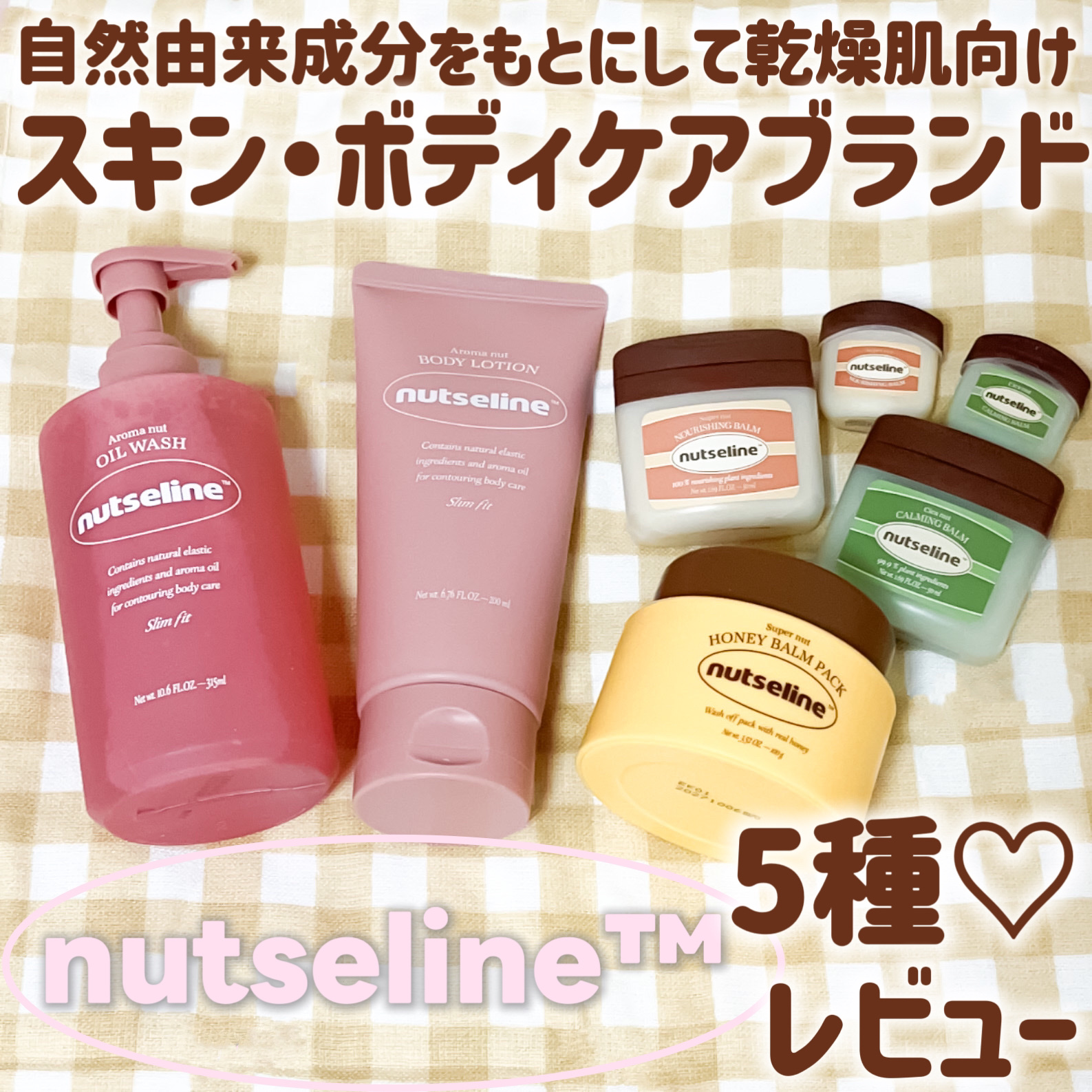 cica nut calming balm/ナッツセリン/フェイスバームを使ったクチコミ（1枚目）