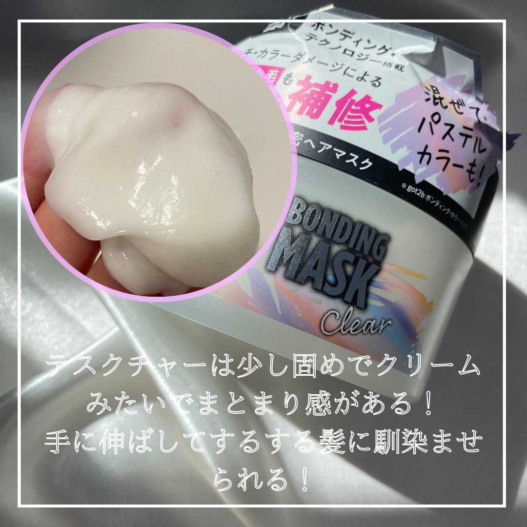 ãã³ãã£ã³ã°ã»ãã¹ã¯ ã¯ãªã¢/got2b/ãã¢ãã¹ã¯ã»ãã¢ããã¯ã䜿ã£ãã¯ãã³ãïŒ2æç®ïŒ