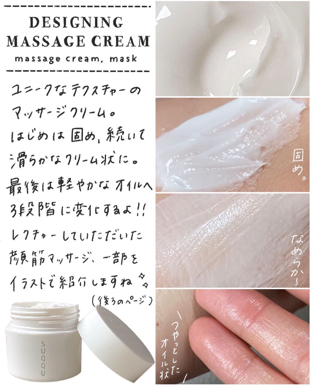 マッサージ & フェイスカラー キット/SUQQU/その他キットセットを使ったクチコミ(6枚目)