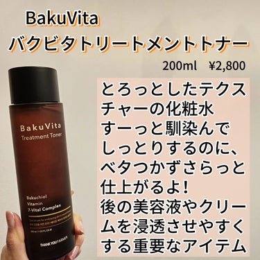 THANK YOU FARMER バクビタトリートメントトナーのクチコミ「美容アイテム発信中♥️
@kireijoshi_style

BakuVita
バクビタトリー.....」（2枚目）