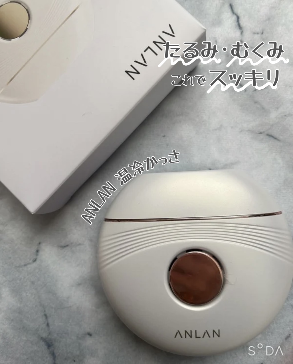 温冷リフトかっさ/ANLAN/美顔器・マッサージを使ったクチコミ（1枚目）