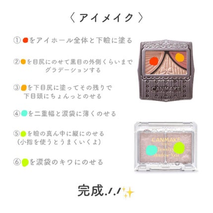 ジューシーピュアアイズ/キャンメイク/アイシャドウパレットを使ったクチコミ(3枚目)