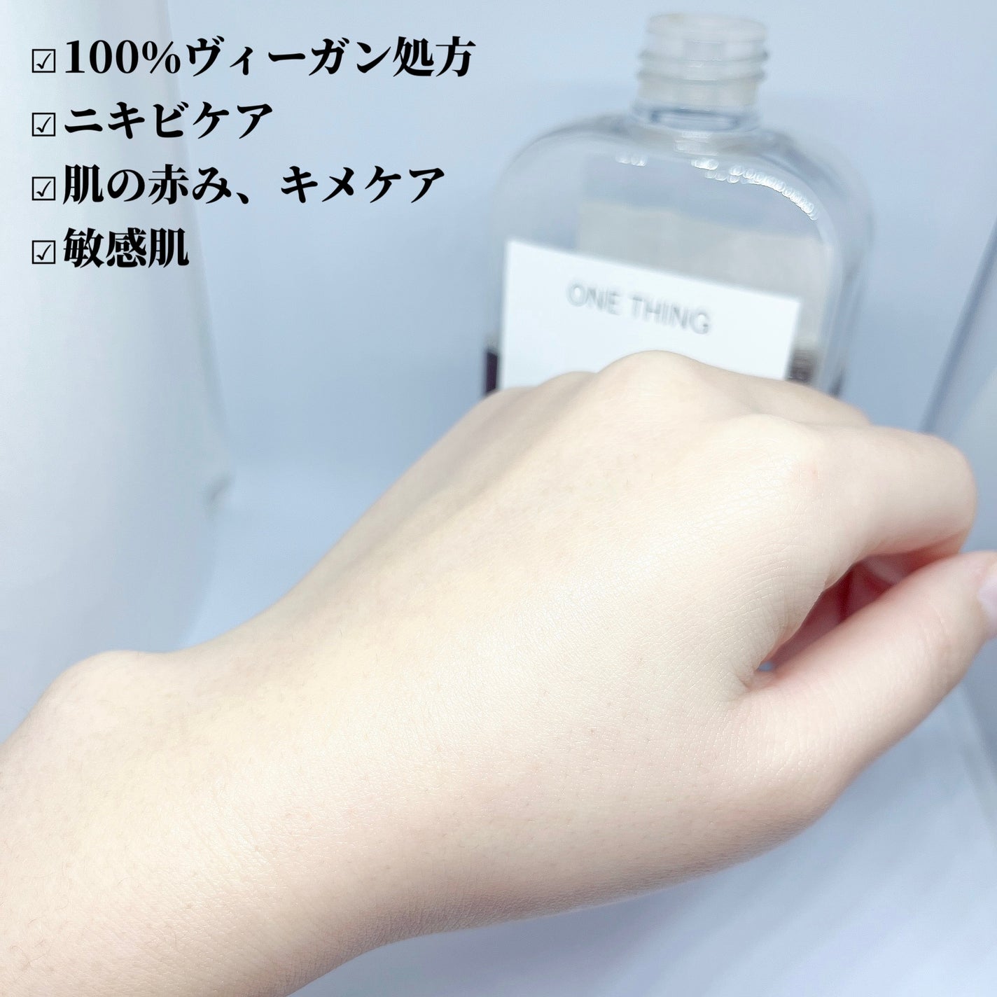ツボクサ化粧水/ONE THING/化粧水を使ったクチコミ(3枚目)