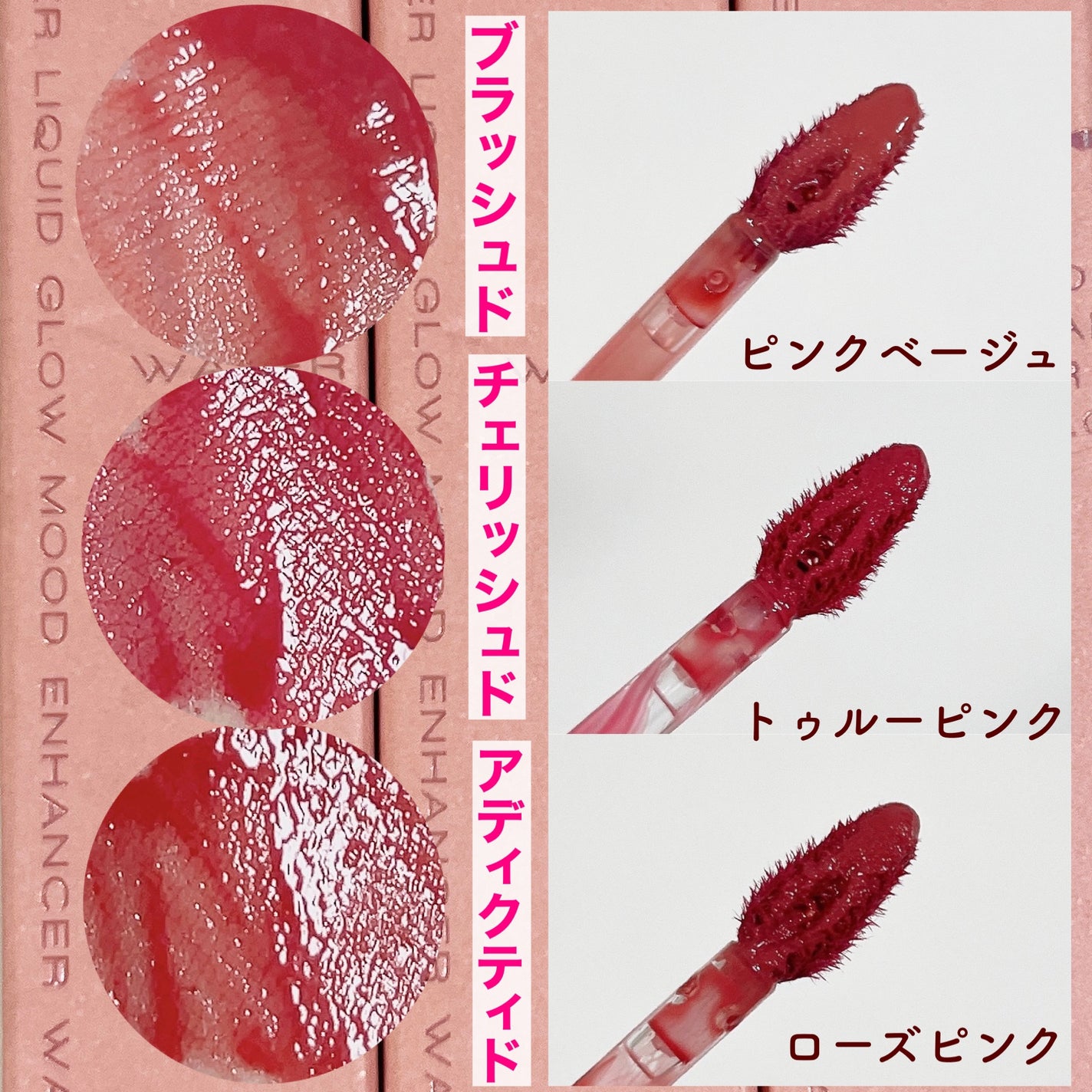 ムードインハンサーウォーターリキッドグロウ/hince/口紅を使ったクチコミ(5枚目)