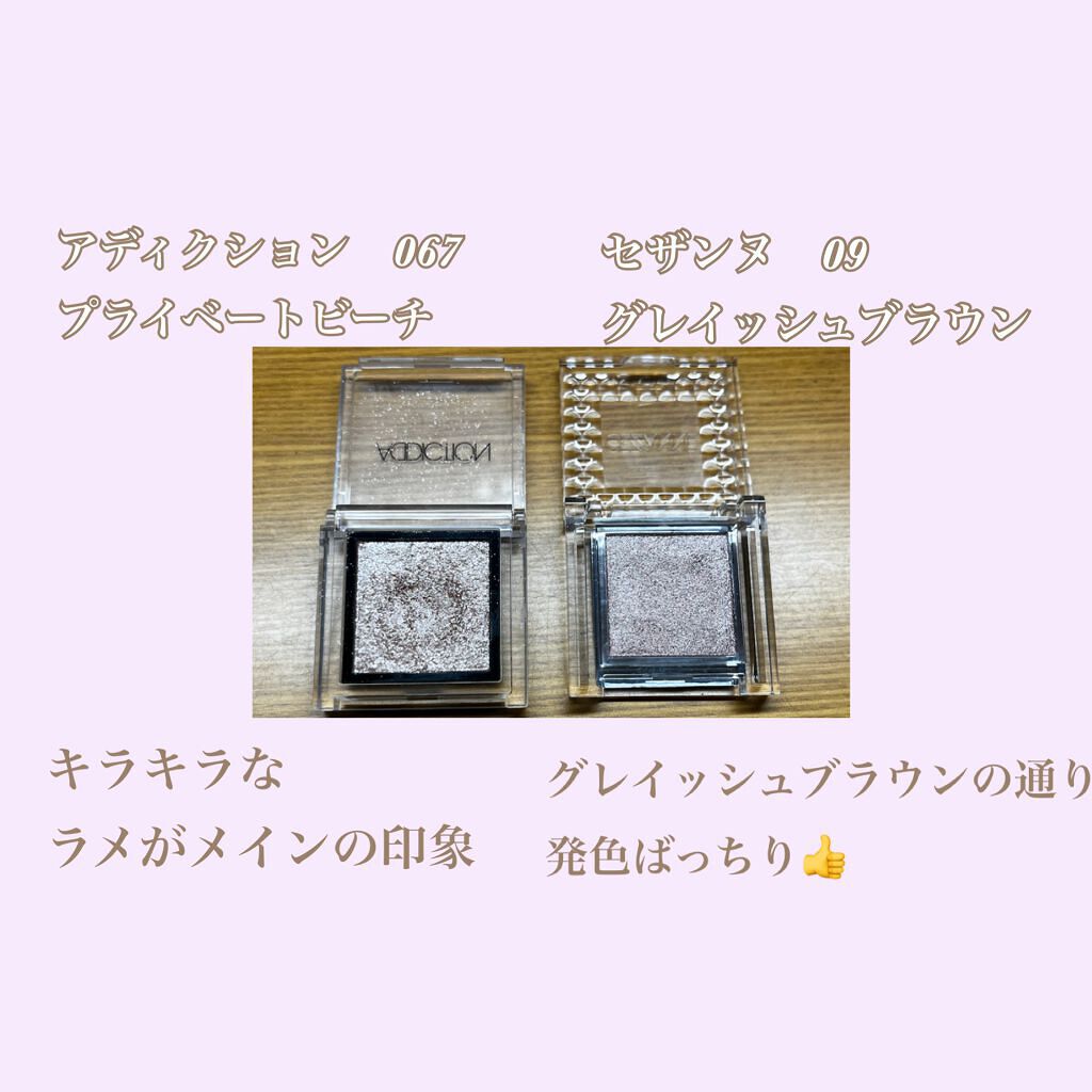 シングルカラーアイシャドウ/CEZANNE/単色アイシャドウを使ったクチコミ(3枚目)