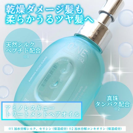 アミノレスキュー ワン アミノレスキュー トリートメントヘアオイルのクチコミ「乾燥により傷んだ髪のダメージケアをする
アミノレスキュー
ワン アミノレスキュー トリートメン.....」(2枚目)