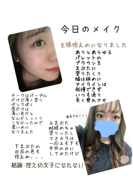 shiny_glow_k8u8 on LIPS 「〜日記〜YouTube見てたらブラウンメイクが可愛くて可愛くて..」(1枚目)