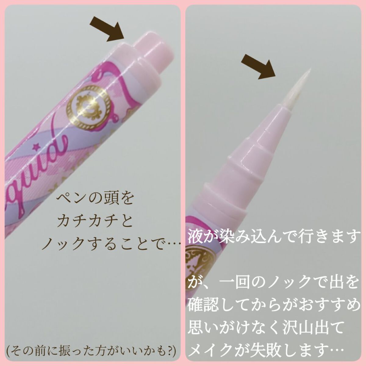 MAJOLICA MAJORCA ジェルリキッドライナーのクチコミ「【色可愛い、けど塗るところ、わからない🍭🙄】
涙袋全体は浮くぞ…ここに塗ればぷっくり涙袋🐰🐰
.....」（3枚目）