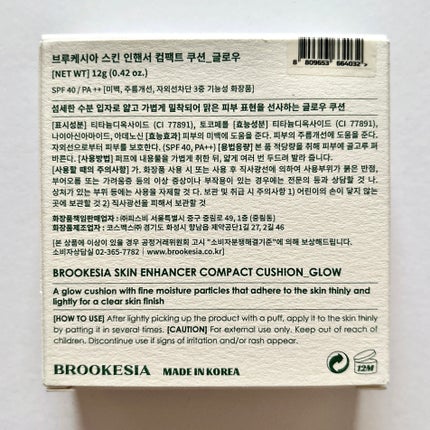 スキンエンハンサー コンパクトクッション(グロー)/BROOKESIA/クッションファンデーションを使ったクチコミ(6枚目)