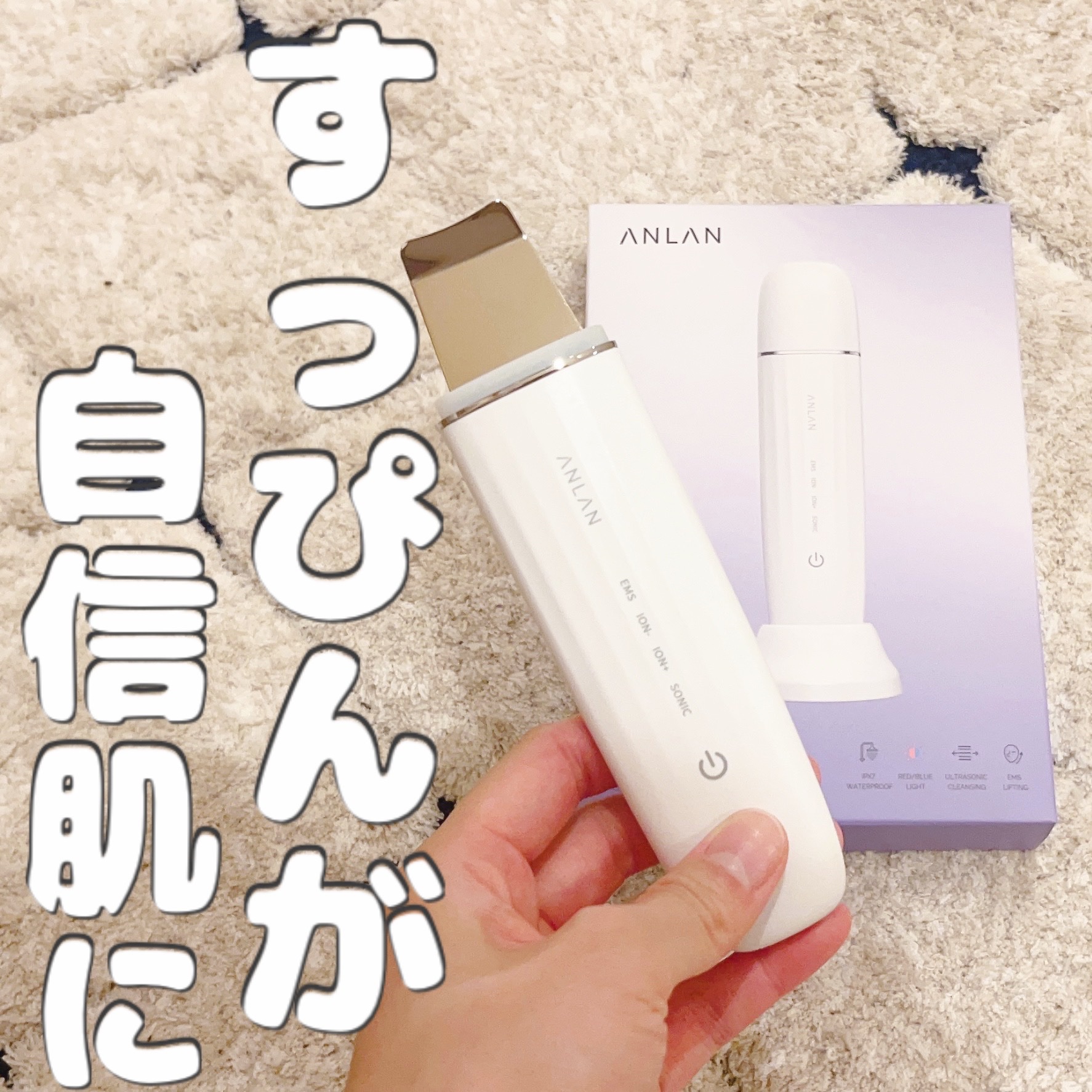 ウォーターピーリング超音波美顔器/ANLAN/美顔器・マッサージを使ったクチコミ（1枚目）