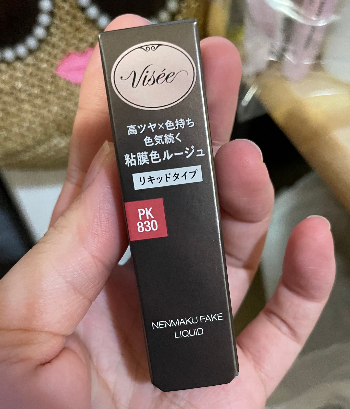 ネンマクフェイク リキッド/Visée/口紅を使ったクチコミ(1枚目)