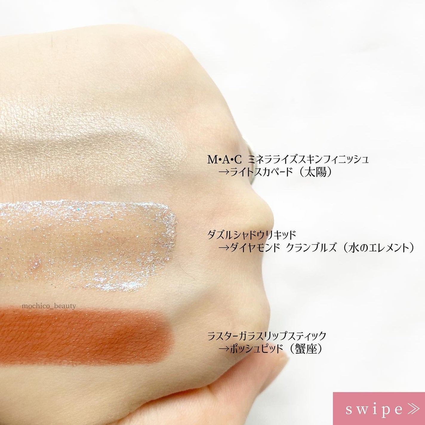 ラスターガラス リップスティック(アストロシャイン コレクション)/M・A・C/口紅を使ったクチコミ(9枚目)