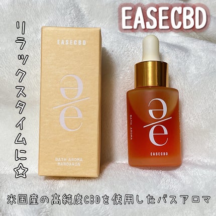 EASECBD BATH AROMA MANDARIN/EASECBD/保湿系入浴剤を使ったクチコミ(2枚目)