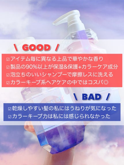 アンドハニー カラー コントロールリペア シャンプー1.0 / ヘアトリートメント2.0/&honey/市販シャンプーを使ったクチコミ(8枚目)