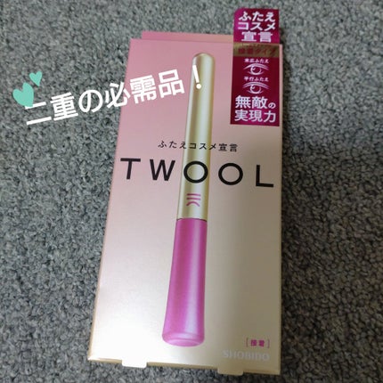 TWOOL ダブルアイリッドグルー/SHOBIDO/二重まぶた用アイテムを使ったクチコミ(1枚目)