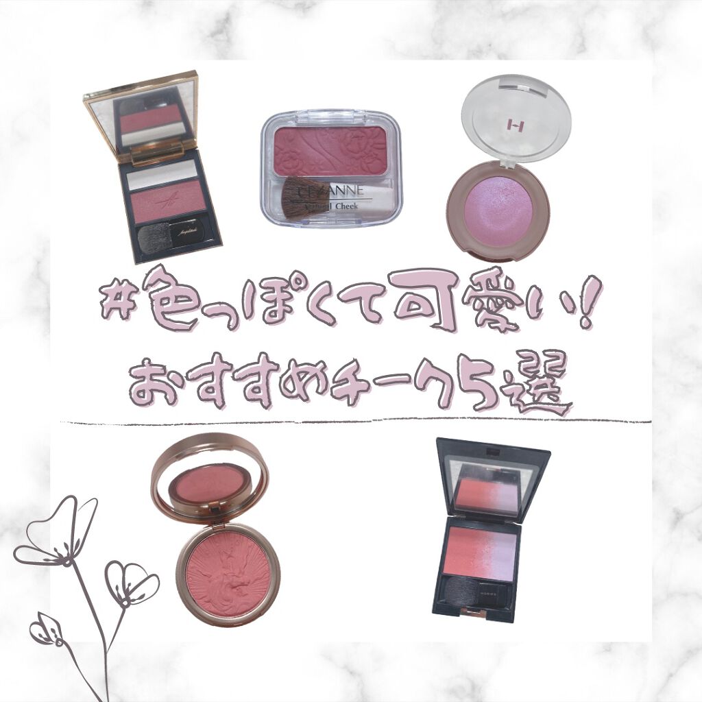 コンスピキュアス チークス/Amplitude/パウダーチークを使ったクチコミ（1枚目）